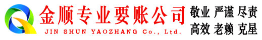 理塘清账公司